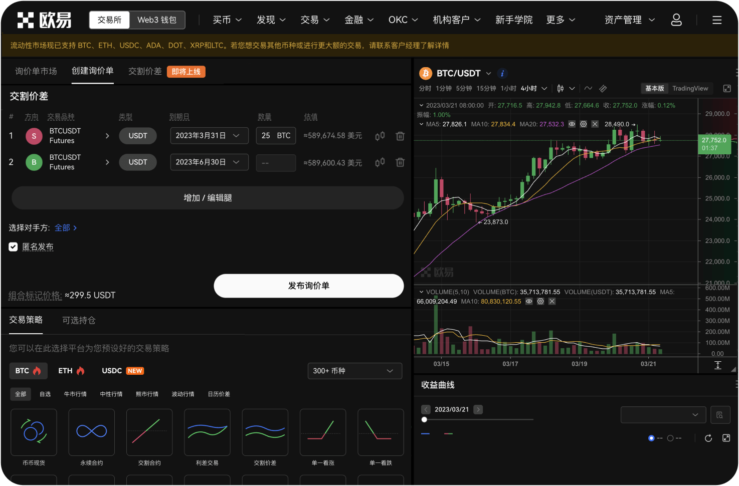 什么是稳定币理财